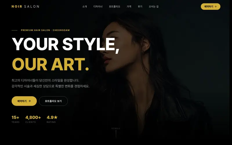 헤어살롱·뷰티