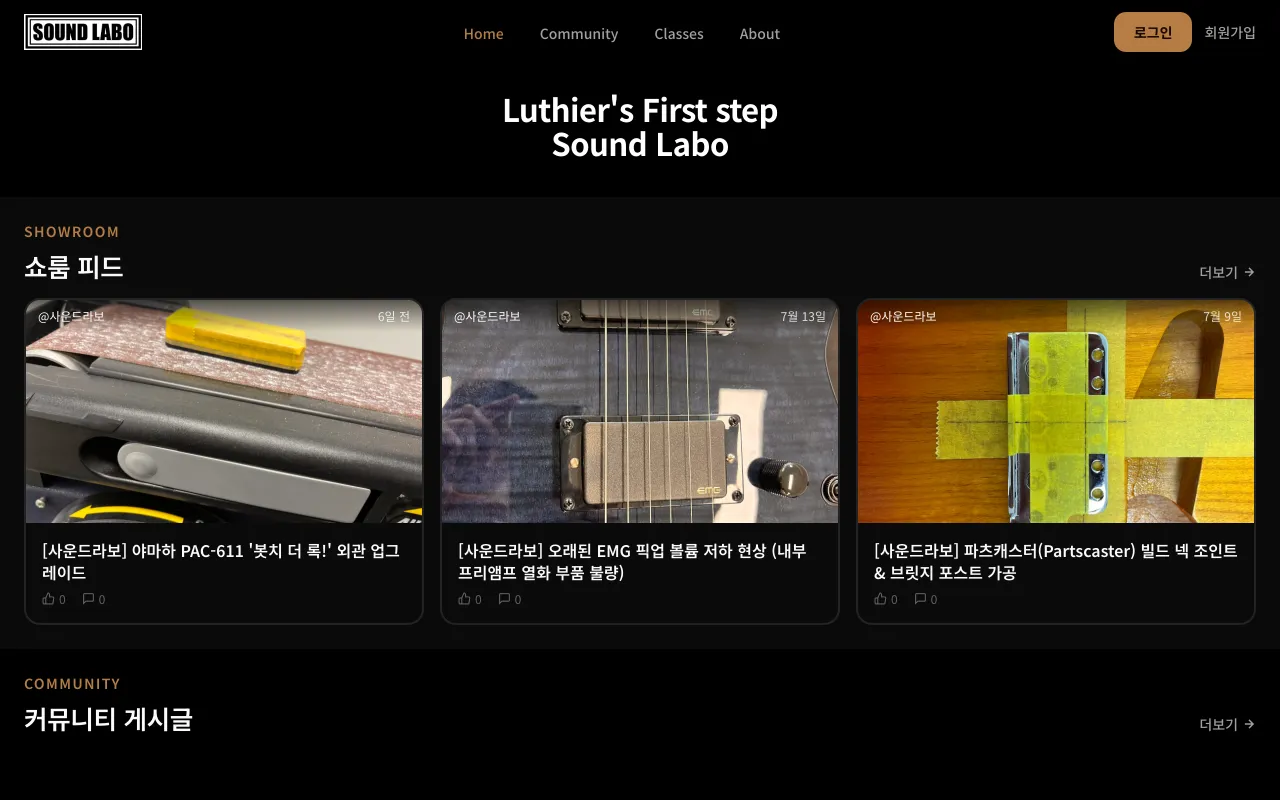Sound Labo Works — 수익화되는 온라인 강의 플랫폼