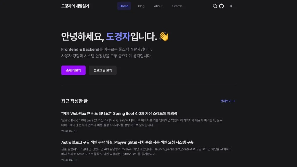 도경자의 개발일기